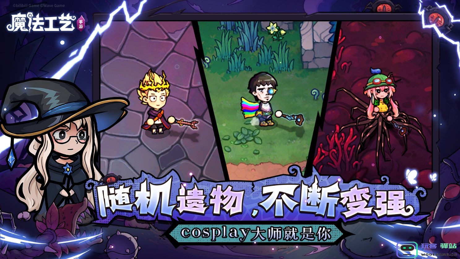 roguelike精品《魔法工艺》手游版掀AI挑战热潮 邀玩家12月竞速对决