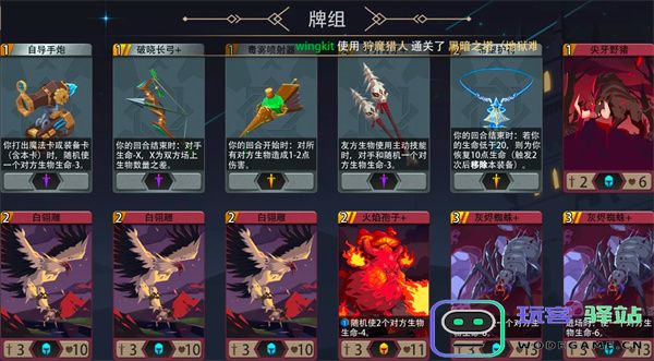 恶魔秘境狩魔猎人500魂地狱黑塔攻略