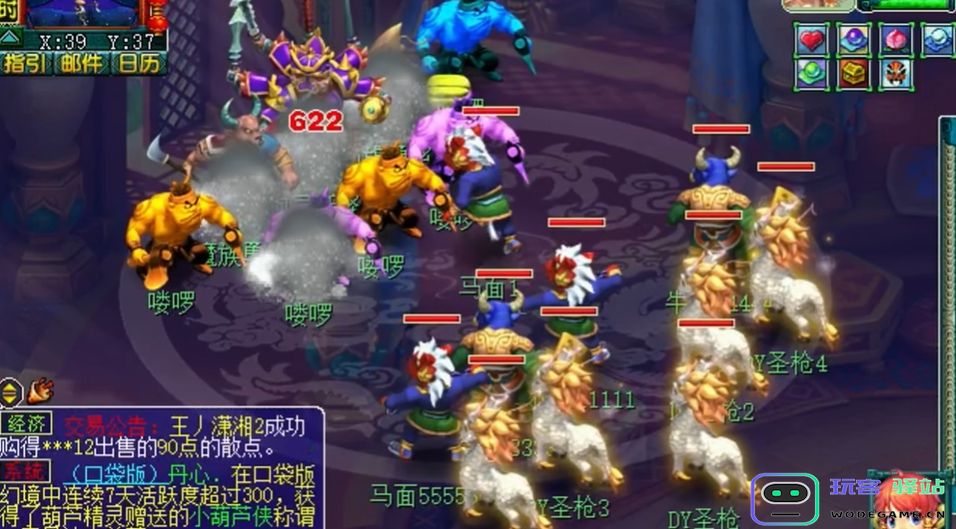 梦幻西游地府有什么流派