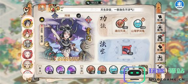 最强祖师阿璃四阶法宝锻造及本命养成