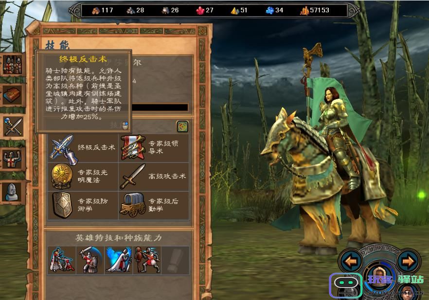 英雄无敌5堕落骑士技能搭配技巧与推荐方案解析