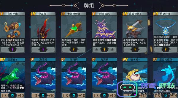 恶魔秘境贝螺海巫500魂地狱黑塔攻略