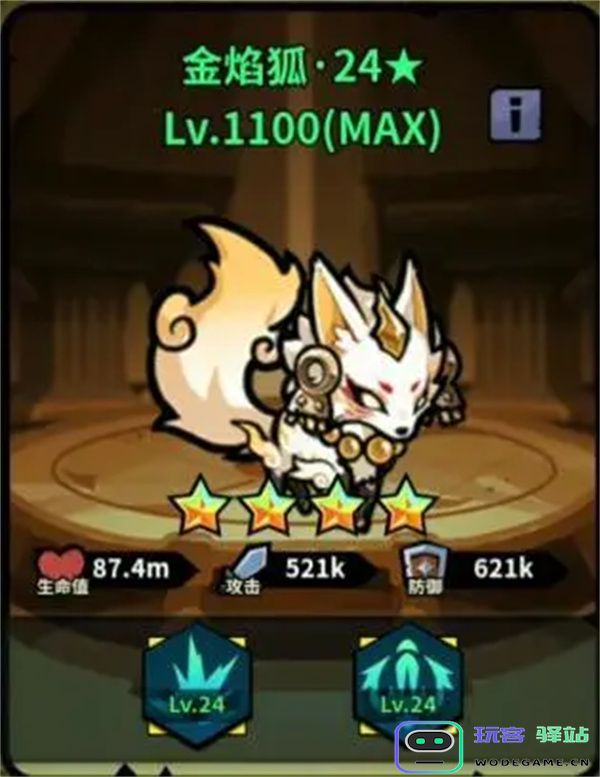 佣兵小镇斯拉欧加阵容搭配推荐