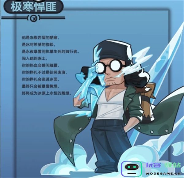 我在神界刷装备冰疫之王宝石搭配推荐