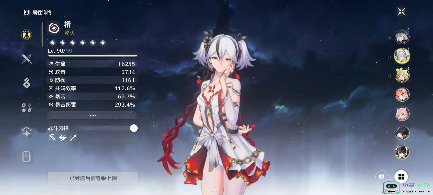 鸣潮椿怎么配队