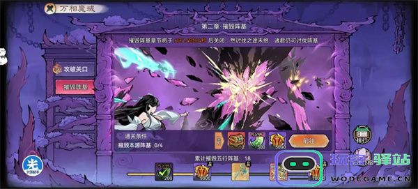最强祖师万相魔域第二章通关攻略