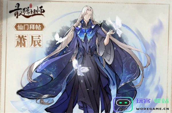 最强祖师萧辰四阶法宝锻造及本命养成