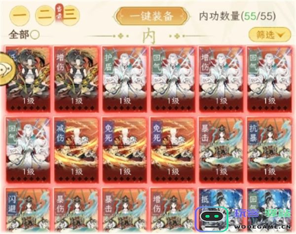 华夏千秋12级魔人过关攻略分享