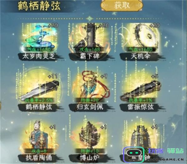 华夏千秋12级魔人过关攻略分享