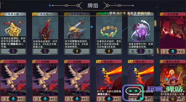 恶魔秘境焰行者500魂地狱黑塔攻略