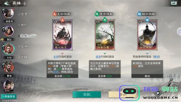 三国天下归心月卡开荒阵容推荐