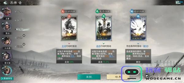 三国天下归心月卡开荒阵容推荐