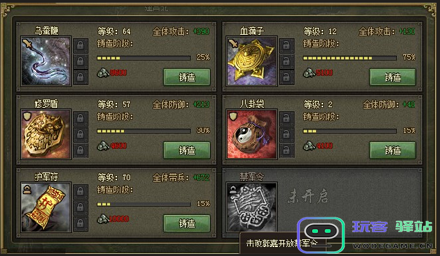 攻城掠地武魂怎么获得