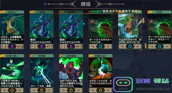 恶魔秘境林荫使者500魂地狱黑塔攻略