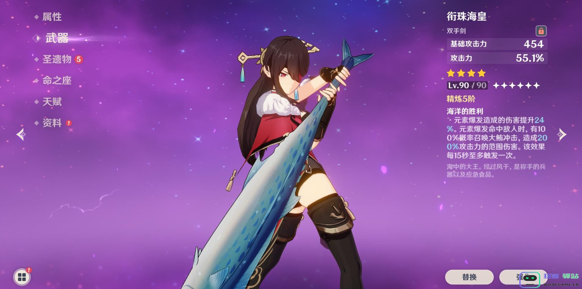 在《原神》中如何让北斗的大招达到超载效果并实现更高的伤害输出