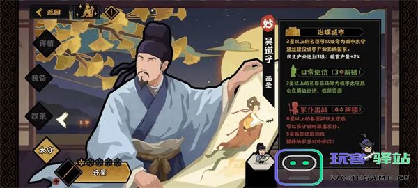 无悔华夏吴道子剧本政策及太守效果