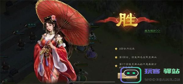 新三国志曹操传13期南华幻境9-1攻略