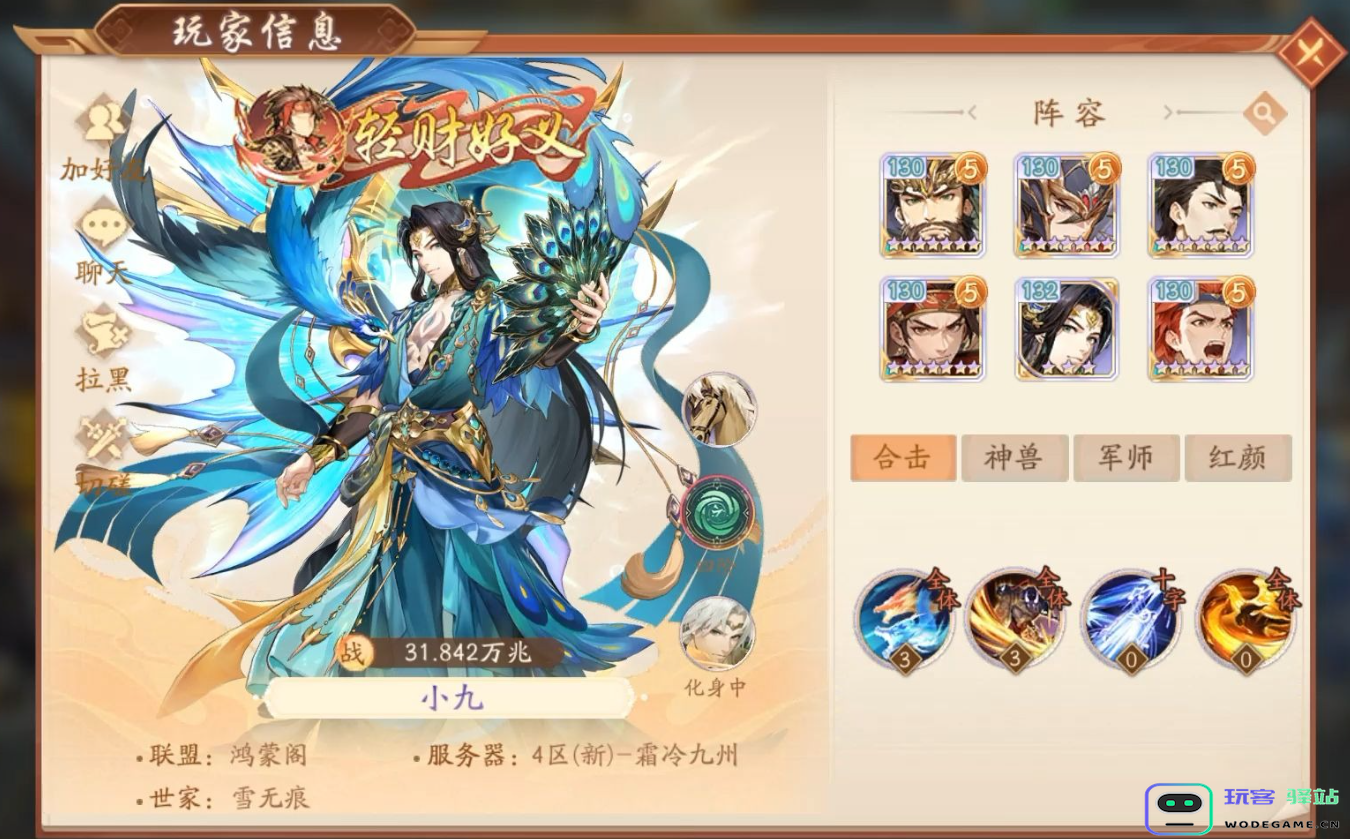 少年三国志2中虹金武将哪位实力最为强大，值得玩家重视和培养？