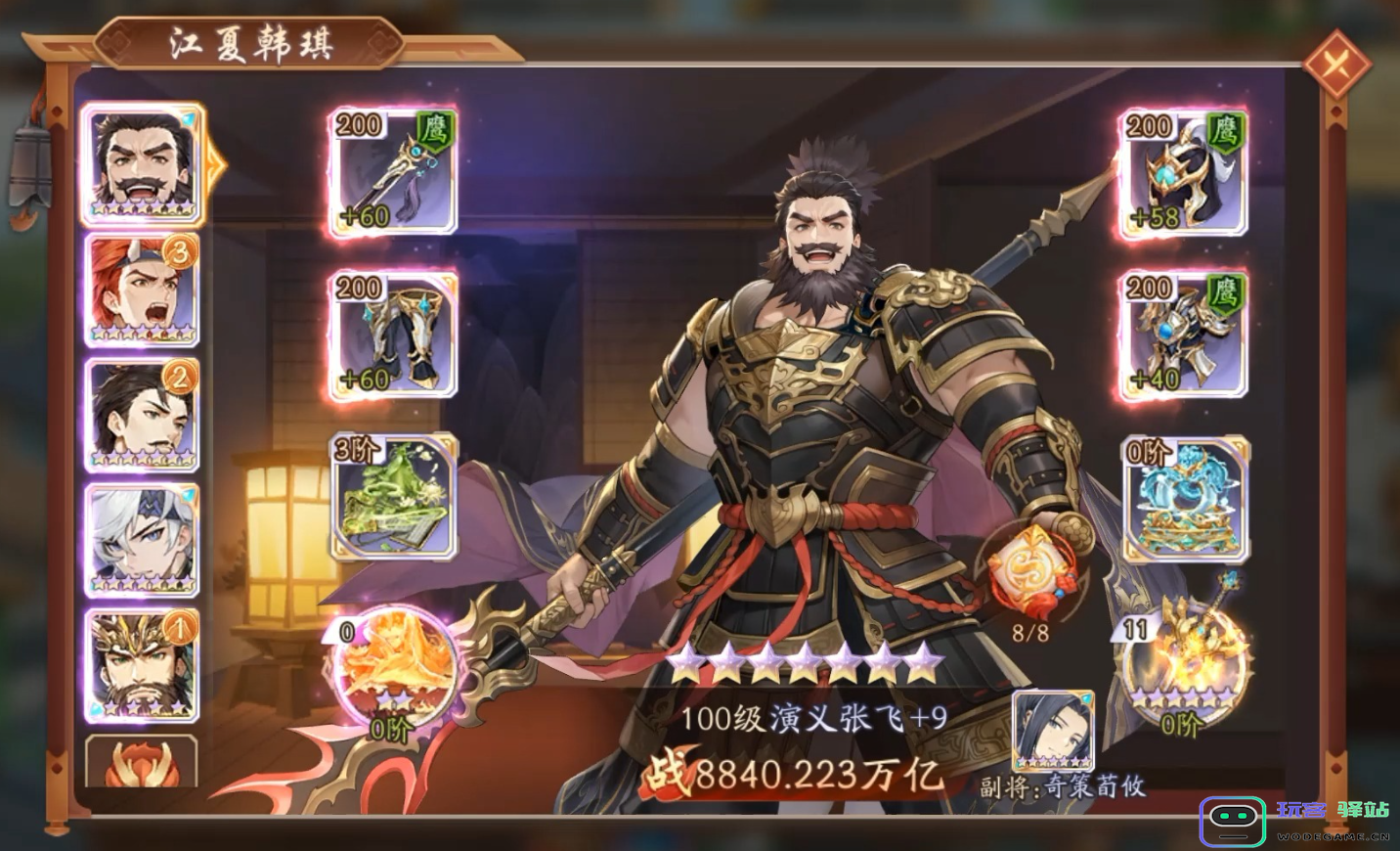 少年三国志2虹金武将哪一个最强