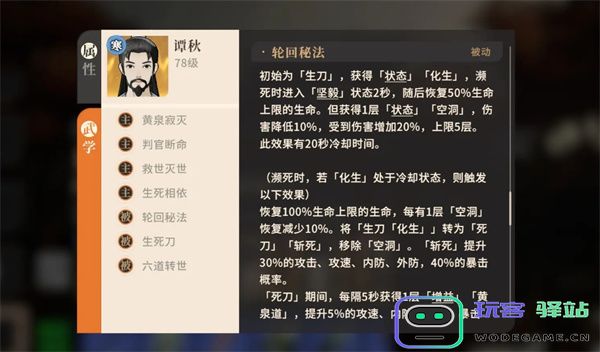 对决剑之川黑刹教副本打法攻略