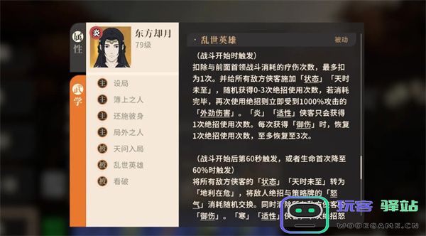 对决剑之川黑刹教副本打法攻略