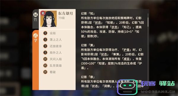 对决剑之川黑刹教副本打法攻略