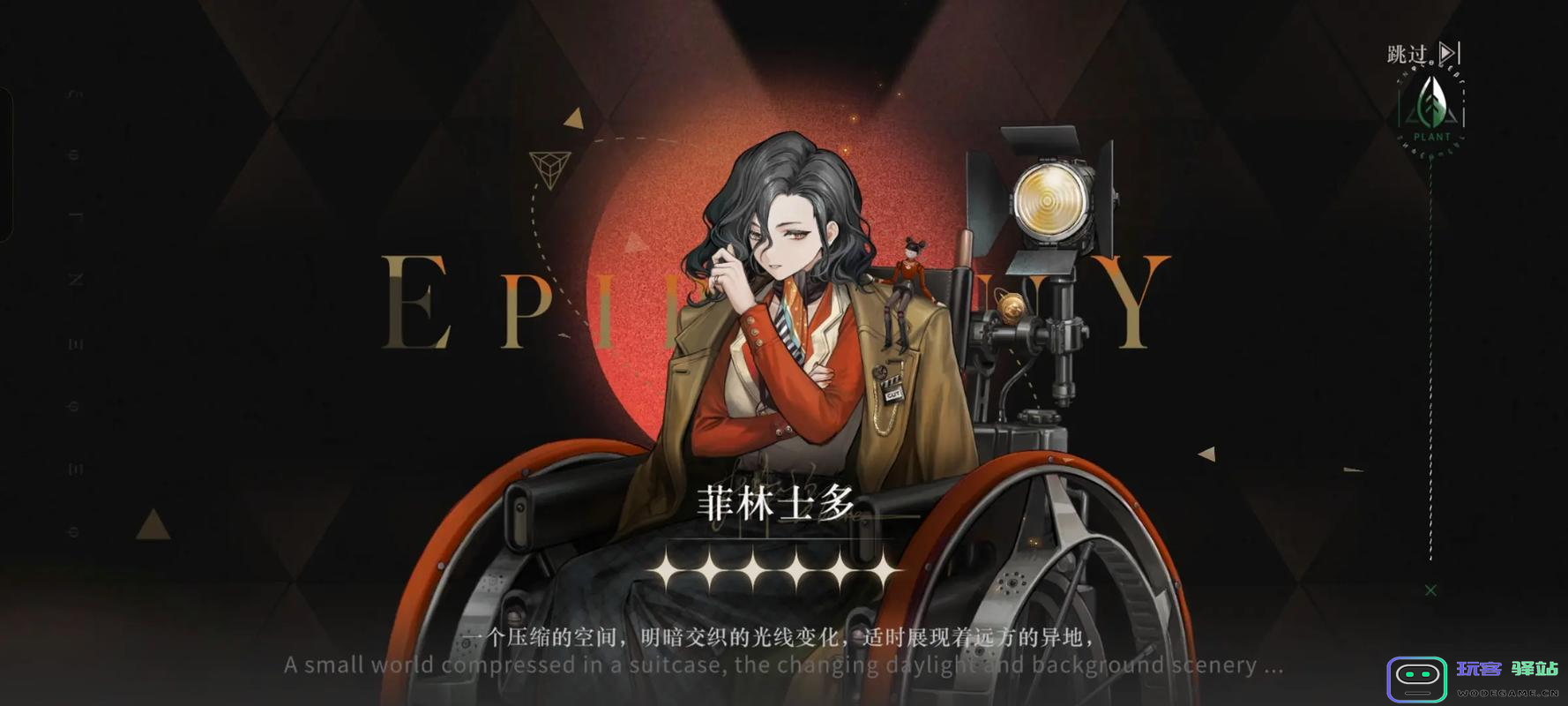 重返未来1999菲林士多怎么培养