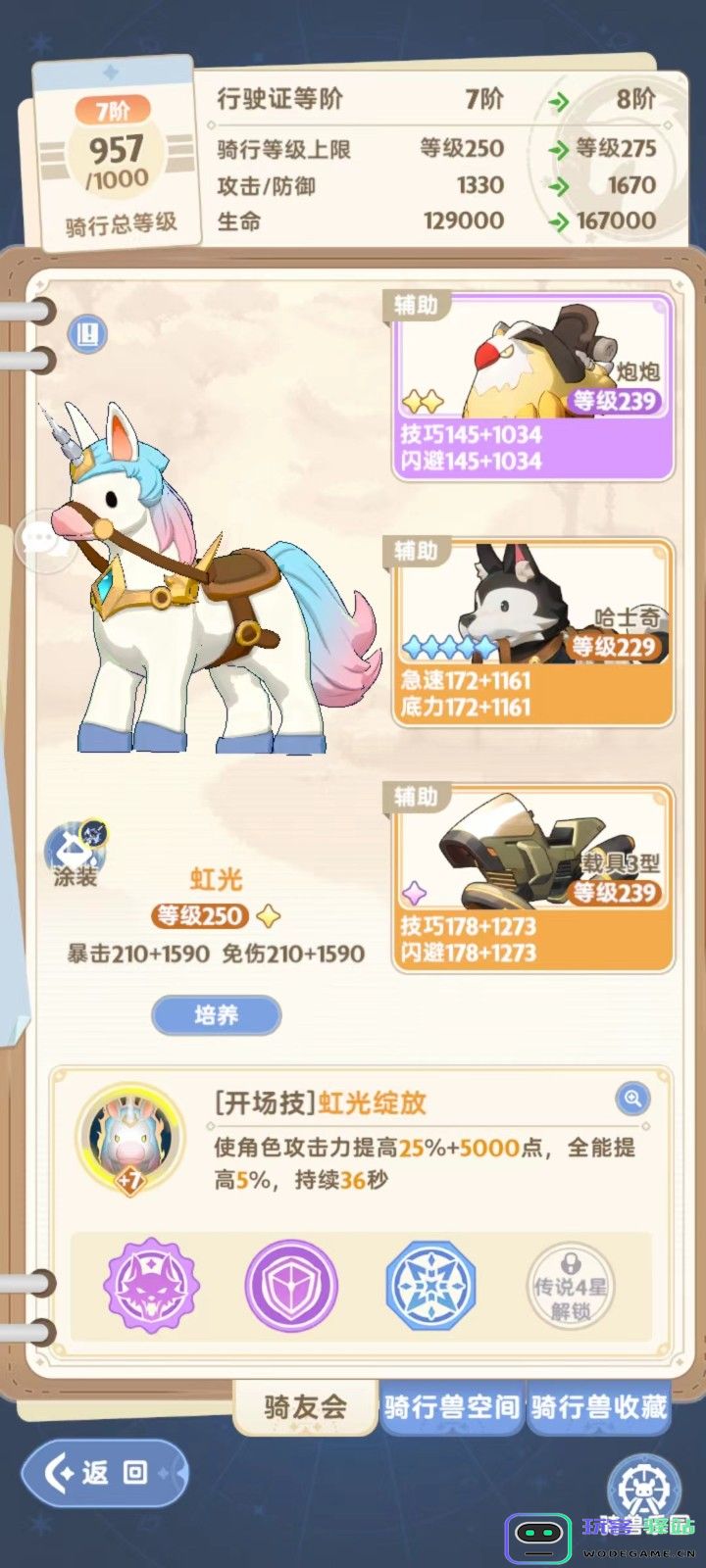 出发吧麦芬三转剑士怎么样