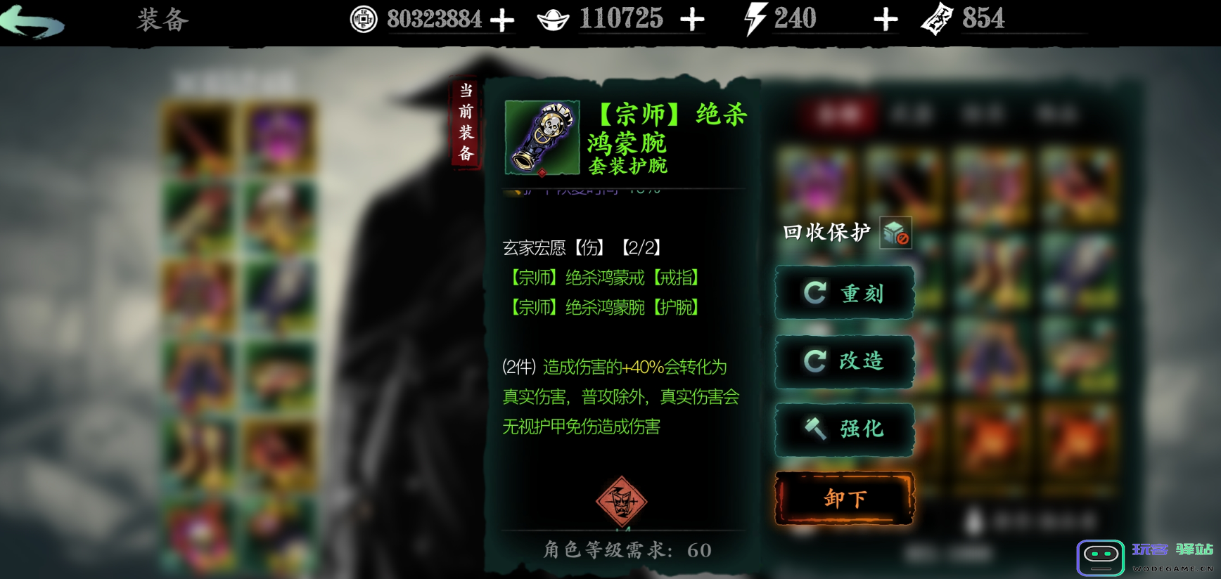 影之刃3炽刃技能装备怎么搭配