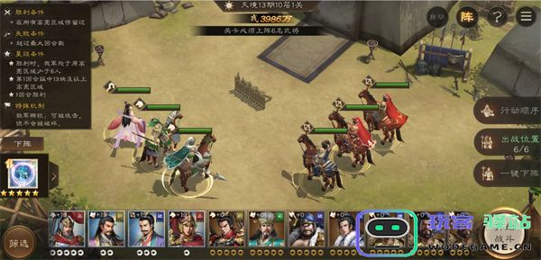 新三国志曹操传13期南华幻境10-1攻略