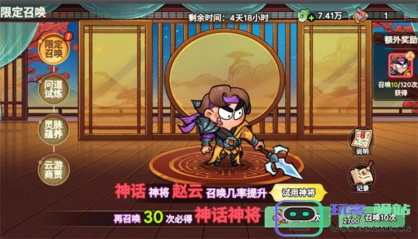 非凡仙途新神将赵云实战攻略