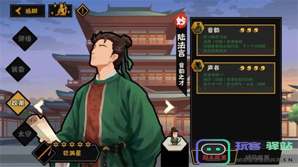 无悔华夏陆法言剧本政策及太守效果