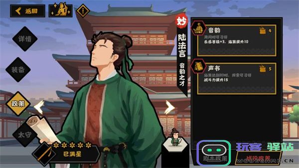 无悔华夏陆法言剧本政策及太守效果