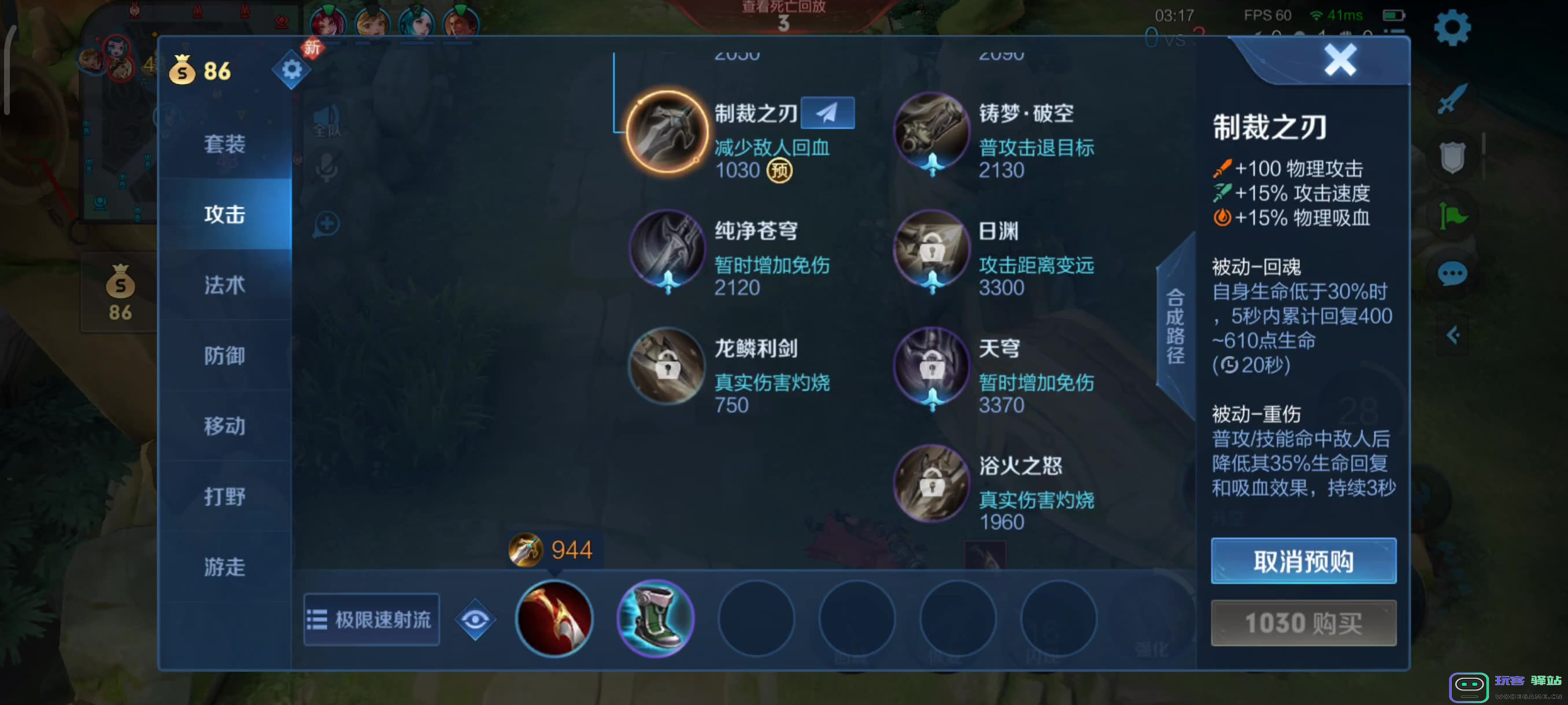 王者荣耀莱西奥怎么出装