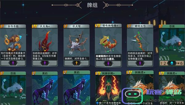 恶魔秘境林境守卫500魂地狱黑塔攻略