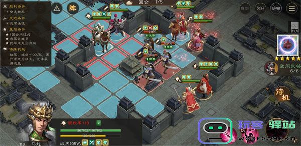 新三国志曹操传13期南华幻境8-2攻略