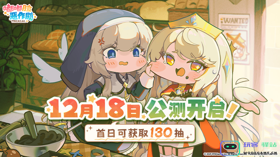 烦恼的时候就捏一下吧！超解压二次元手游《嘟嘟脸恶作剧》公测！