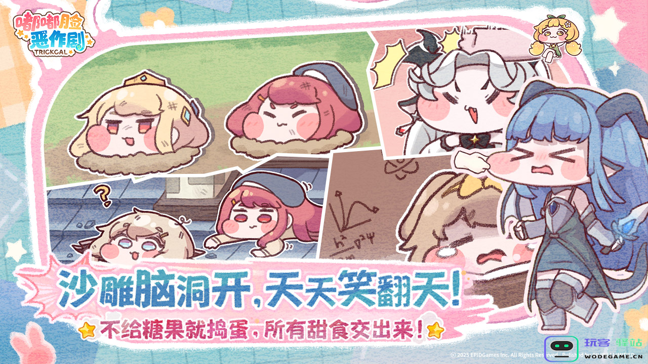 烦恼的时候就捏一下吧！超解压二次元手游《嘟嘟脸恶作剧》公测！