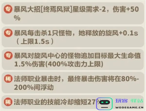 永远的蔚蓝星球106-110关通关攻略
