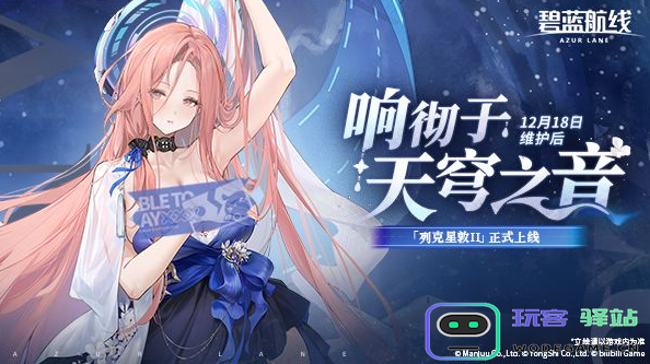 冬日港区暖意浓！《碧蓝航线》12月新版本上线 与你共赴双旦佳节！