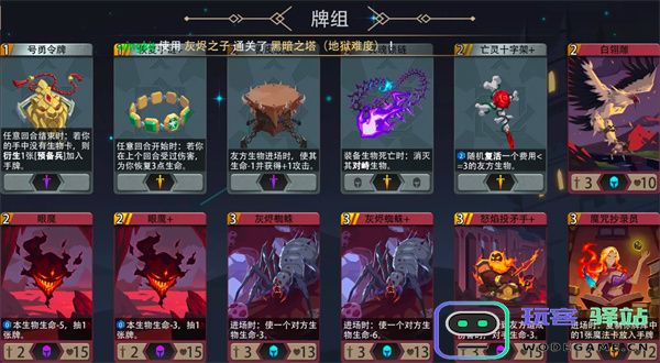 恶魔秘境灰烬之子500魂地狱黑塔攻略