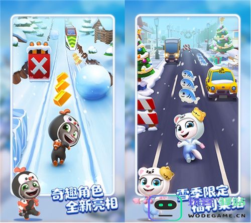 《汤姆猫跑酷》哈尔滨极地公园梦幻联动，开启极地冒险！12月22日开启你的冬日奇梦！