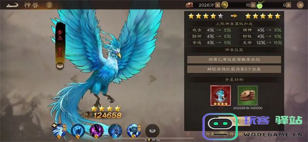 新三国志曹操传无双马超升级攻略
