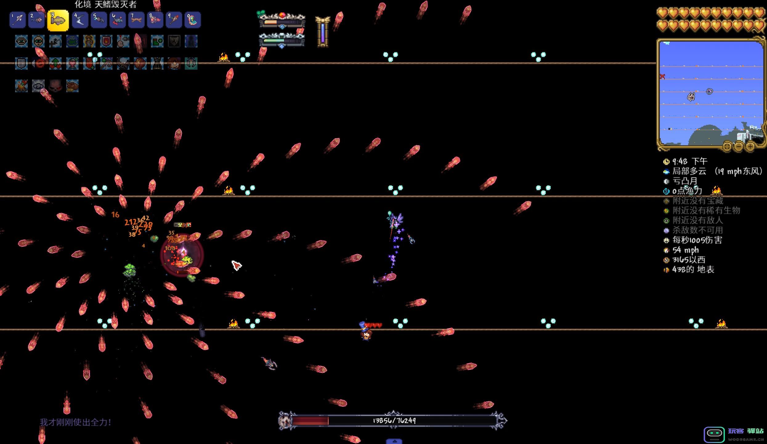 泰拉瑞亚灾厄之影怎么打