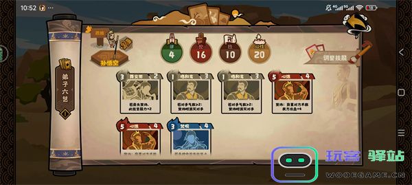 无悔华夏玄奘传神话线卡组阵容推荐