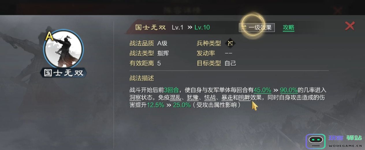 在《率土之滨》游戏开始阶段，吴国有哪些武将适合用于过渡阵容发展