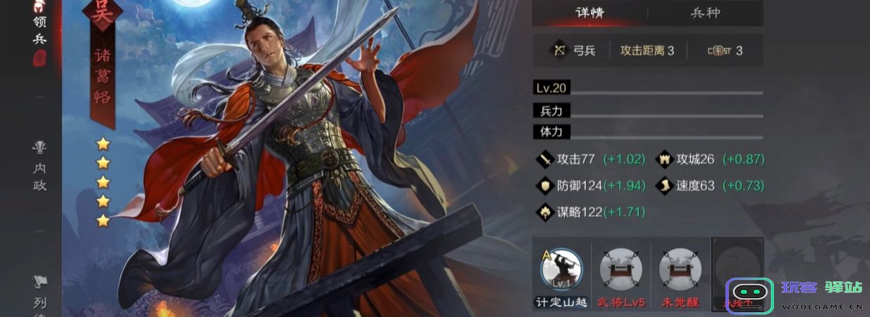 率土之滨前期有什么吴国武将可以过渡