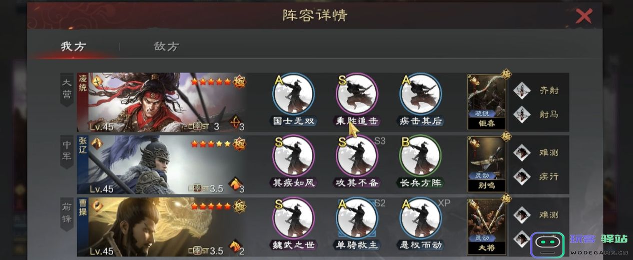 率土之滨前期有什么吴国武将可以过渡