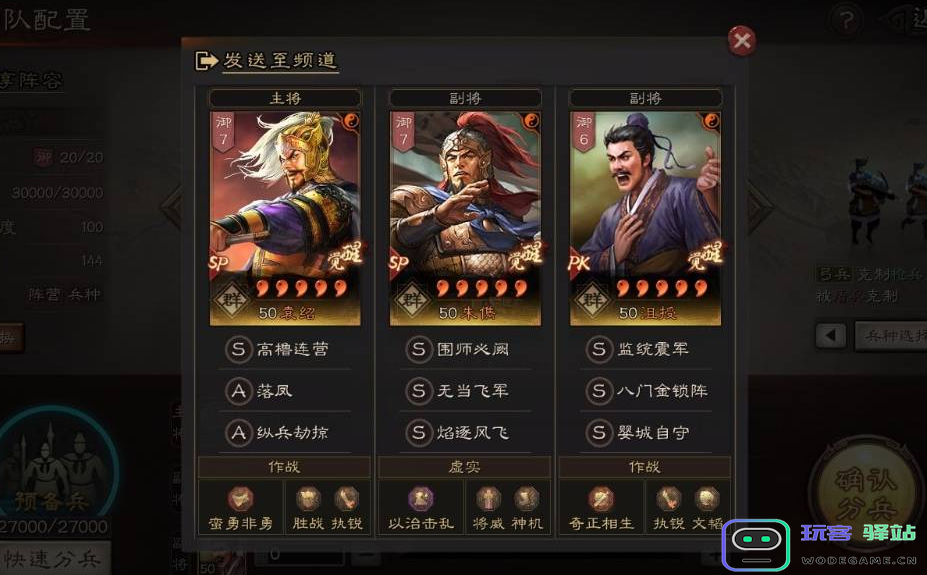 三国志战略版袁绍阵容有哪些