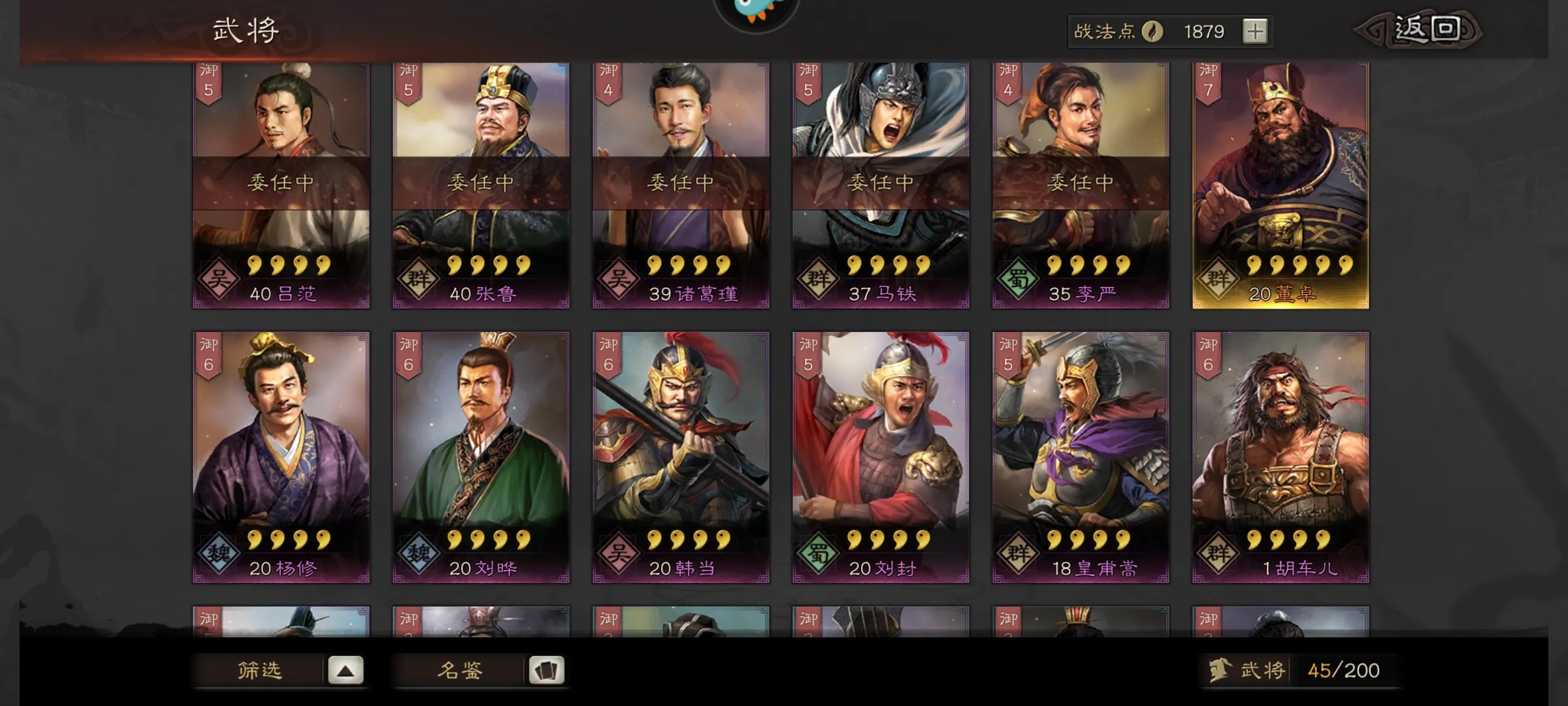 探讨三国志战略版中袁绍的最佳阵容配置与组合策略分析